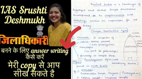 handwritten notes of srushti deshmukh