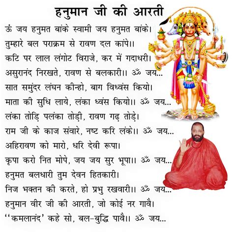 hanuman aarti in hindi pdf