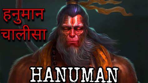 hanuman chalisa 1 times fast