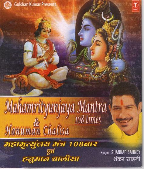 hanuman chalisa by shankar sahney fast