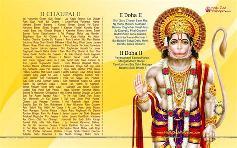 hanuman chalisa download pdf