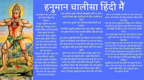 hanuman chalisa explained in hindi