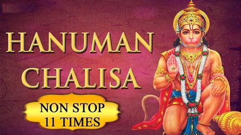 hanuman chalisa fast 11 times