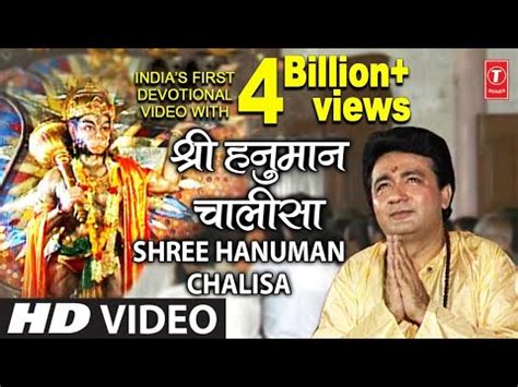 hanuman chalisa gulshan kumar mp