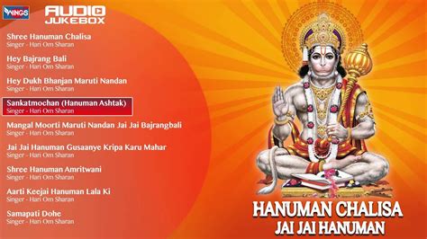 hanuman chalisa hari om sharan mp3 download