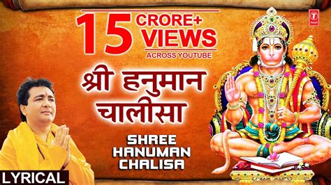 hanuman chalisa in hindi gulshan ku