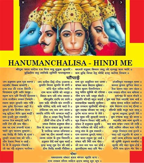 hanuman chalisa in hindi lyrics