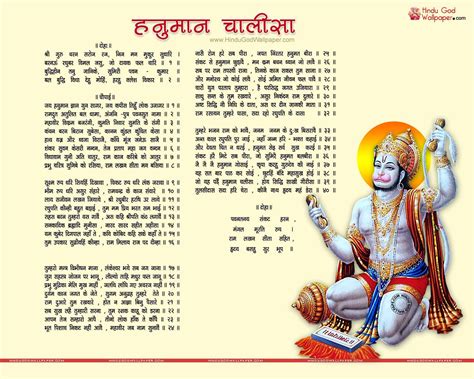 hanuman chalisa in word format in hindi