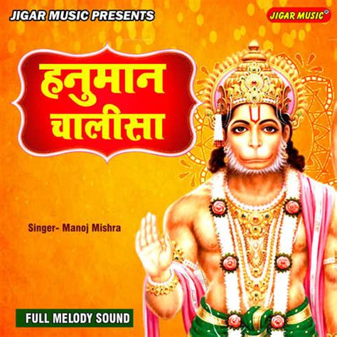 hanuman chalisa latest song