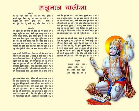 hanuman chalisa lyrics in hindi pdf download