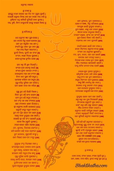 hanuman chalisa lyrics in odia pdf download