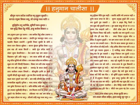 hanuman chalisa lyrics pdf