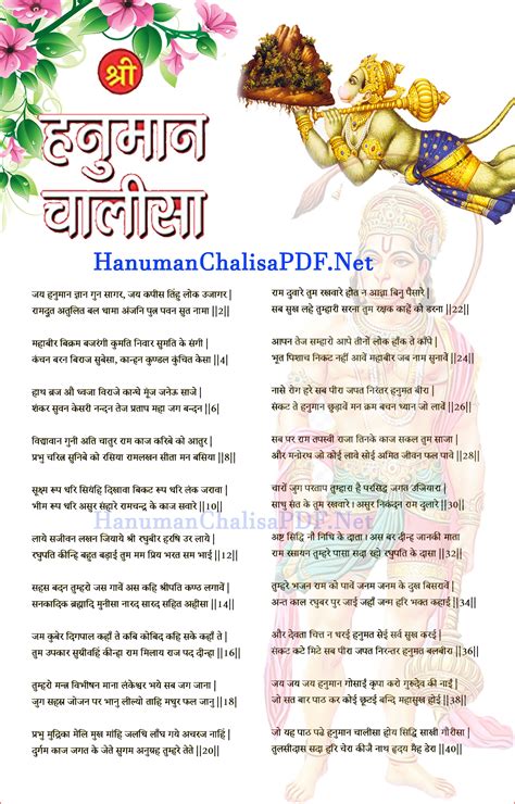 hanuman chalisa lyrics pdf download