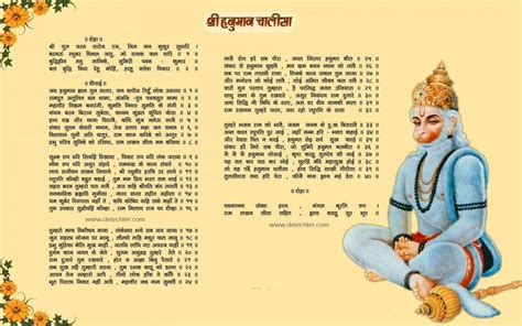 hanuman chalisa lyrics sanskrit