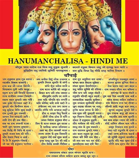 hanuman chalisa lyrics with meaning in hindi