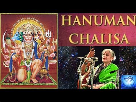hanuman chalisa ms subbulakshmi lyrics