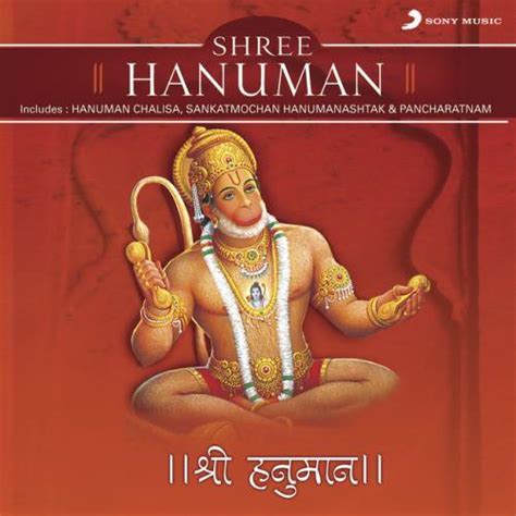 hanuman chalisa shankar mahadevan mp3