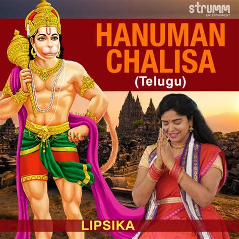hanuman chalisa song download mp3 in telugu