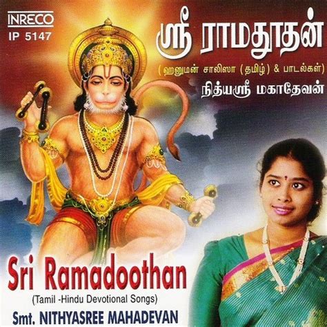 hanuman chalisa tamil mp3 song download