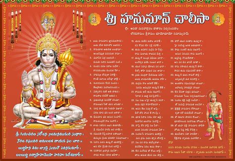 hanuman chalisa telugu lyrics pdf download