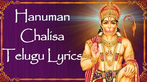 hanuman chalisa telugu lyrics raghava reddy