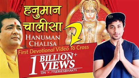 hanuman chalisa views on youtube