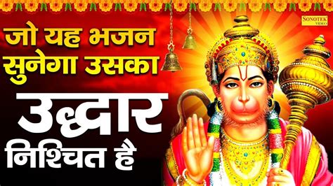 hanuman ji bhajan mp3 free download