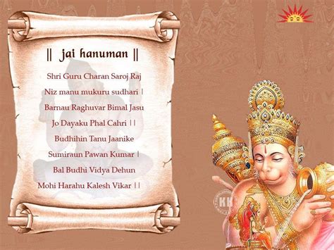 hanuman ji wallpaper for laptop with quotes