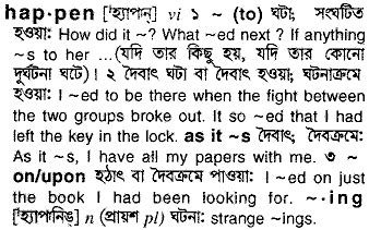 happen meaning in bangla