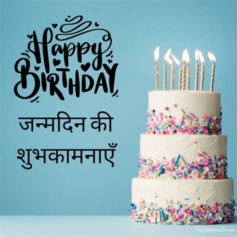 Happy Birthday In Hindi: Celebrating Birthdays In India