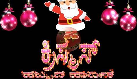 Happy Christmas Images Kannada
