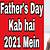 happy father day kab aata hai