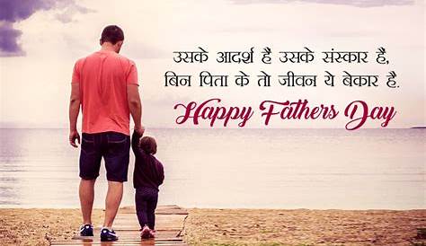 Father's Day Wishes From Daughter In Hindi