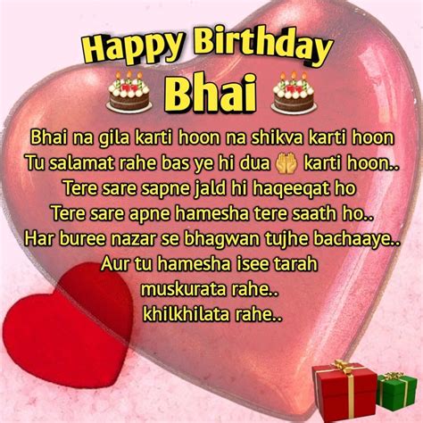 happy birthday bhai wishes style text copy and paste