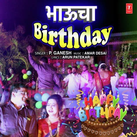 happy birthday marathi song
