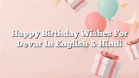 happy birthday wishes for devar ji in hindi english