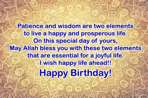 happy birthday wishes in islam