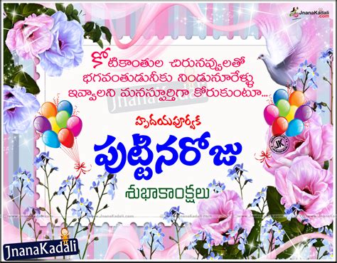 happy daughters day wishes in telugu