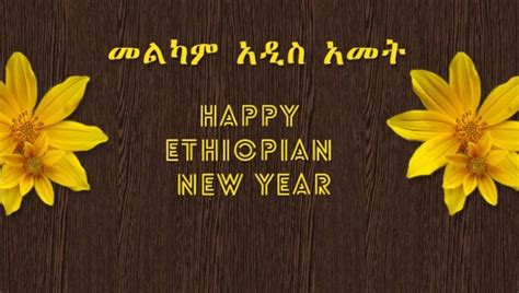 happy ethiopian new year wishes