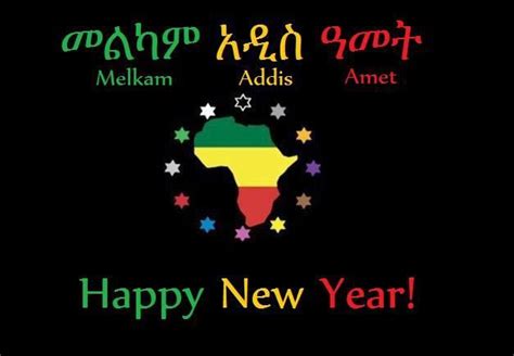 happy new year in ethiopian language