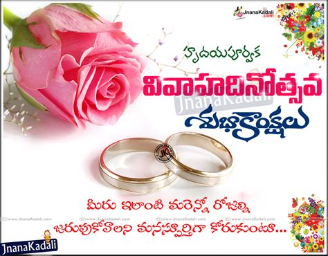 happy wedding anniversary day sir meaning in telugu