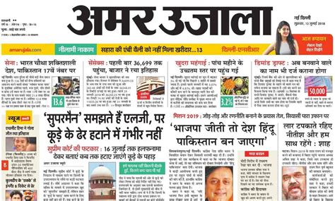 hapur news in hindi