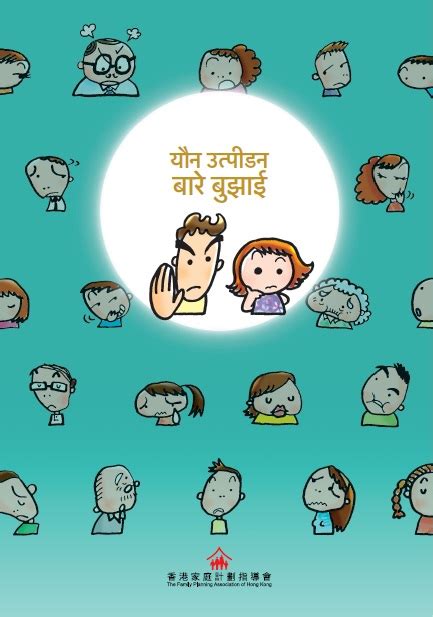 harassed meaning in nepali with example