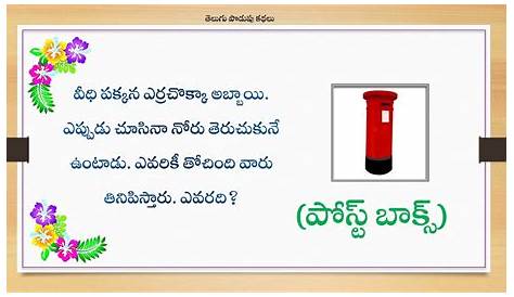 Hard Riddles In Telugu Best With Answers