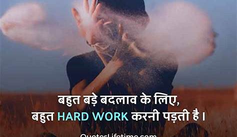 Hard Work Life Quotes In Hindi Motivational