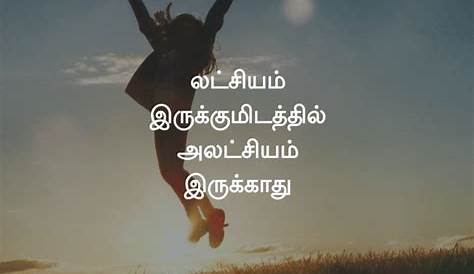 Hard Work Success Quotes In Tamil The Best 18 Heart Touching Factpassart