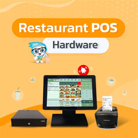 Hardware For Restaurant