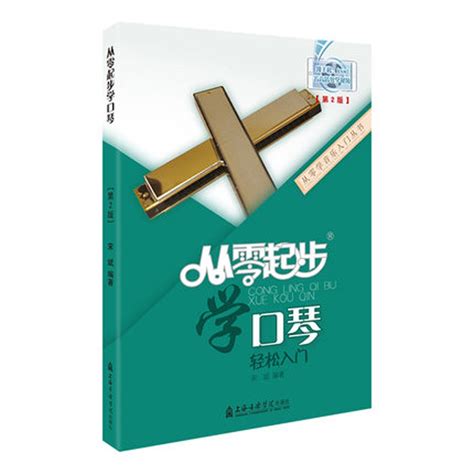 Harmonica In Chinese