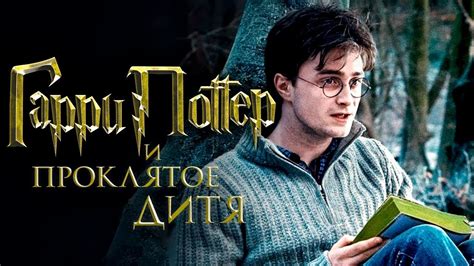 harry potter 3 smotret online na russkom