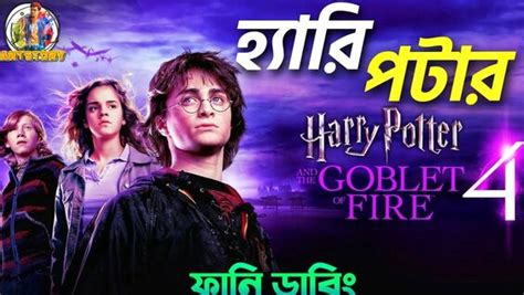 Discussion Harry Potter 4 Indir Trending